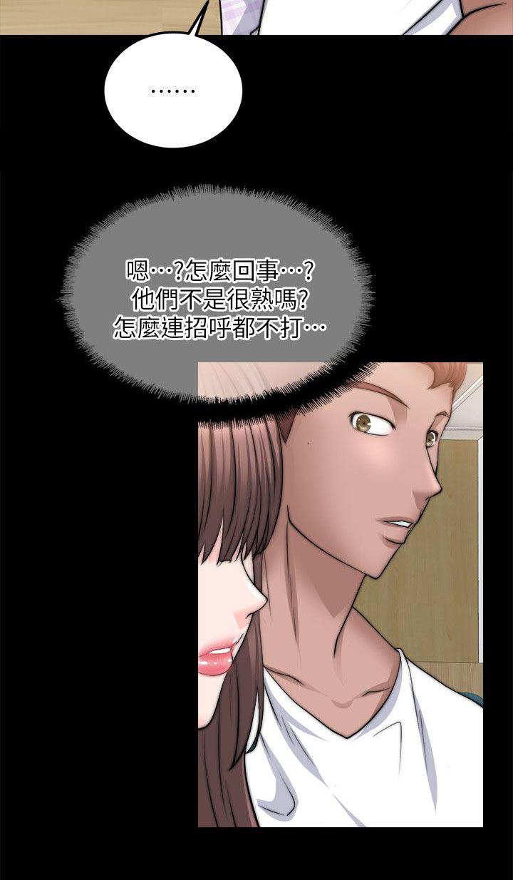 副车韩漫全集-31_知道错了无删减无遮挡章节图片 