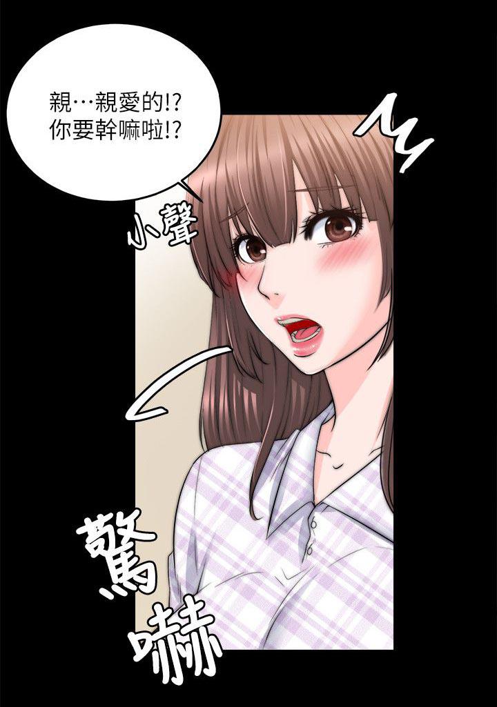 副车韩漫全集-32_兴致来了无删减无遮挡章节图片 