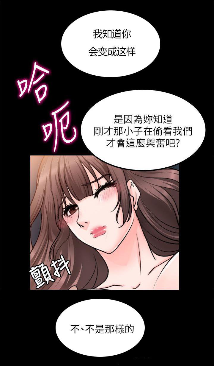 副车韩漫全集-33_窥见无删减无遮挡章节图片 