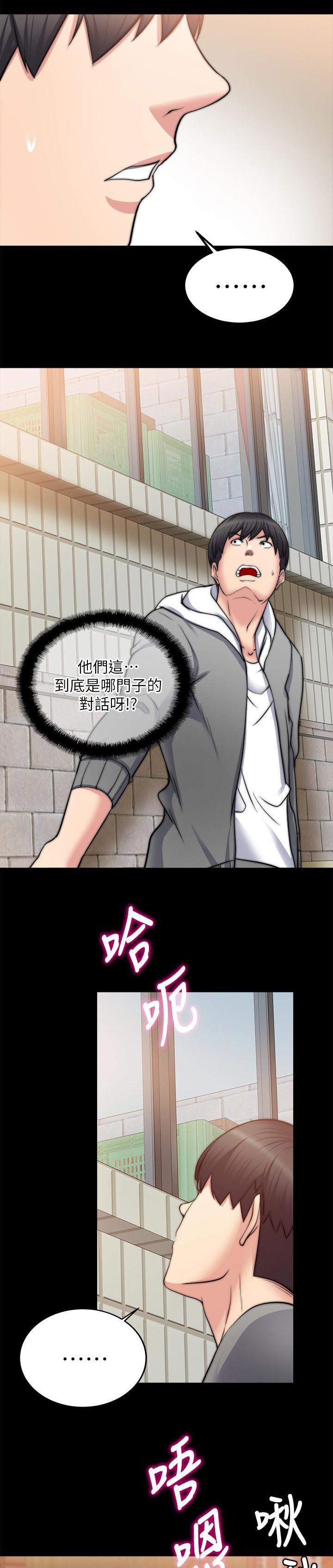 副车韩漫全集-33_窥见无删减无遮挡章节图片 
