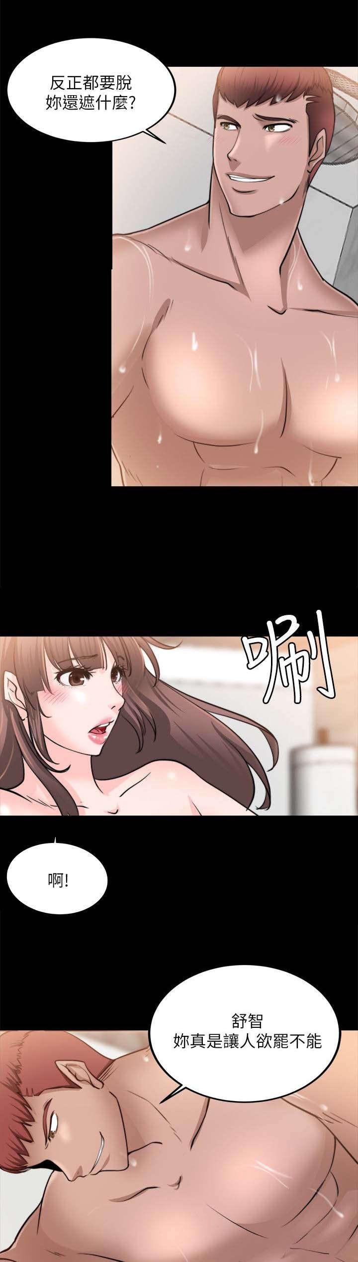 副车韩漫全集-35_参观房间无删减无遮挡章节图片 