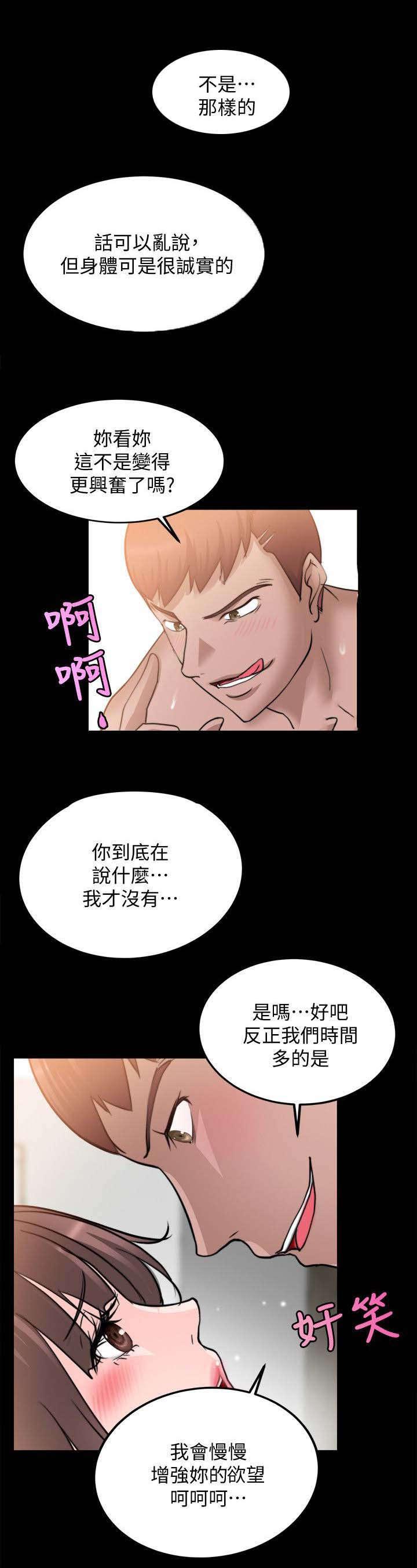 副车韩漫全集-35_参观房间无删减无遮挡章节图片 