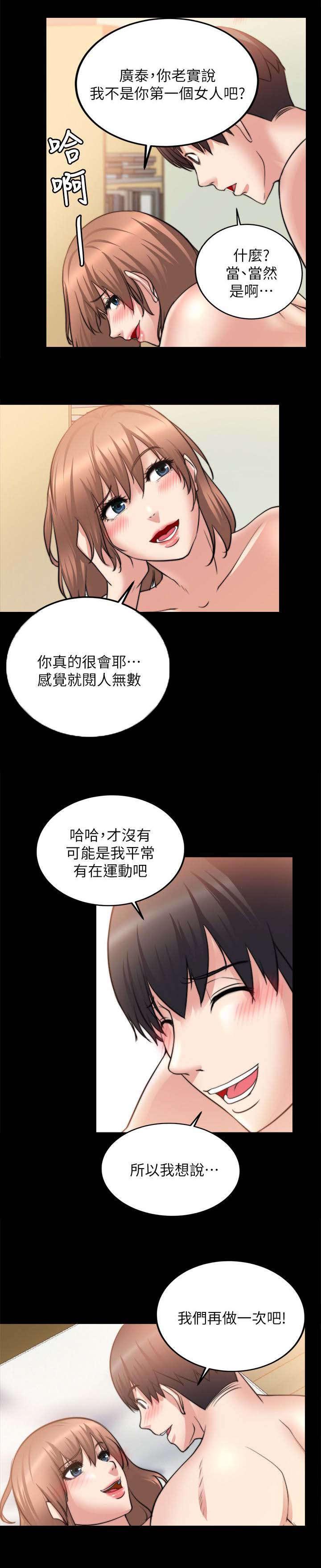 副车韩漫全集-37_无法相信无删减无遮挡章节图片 