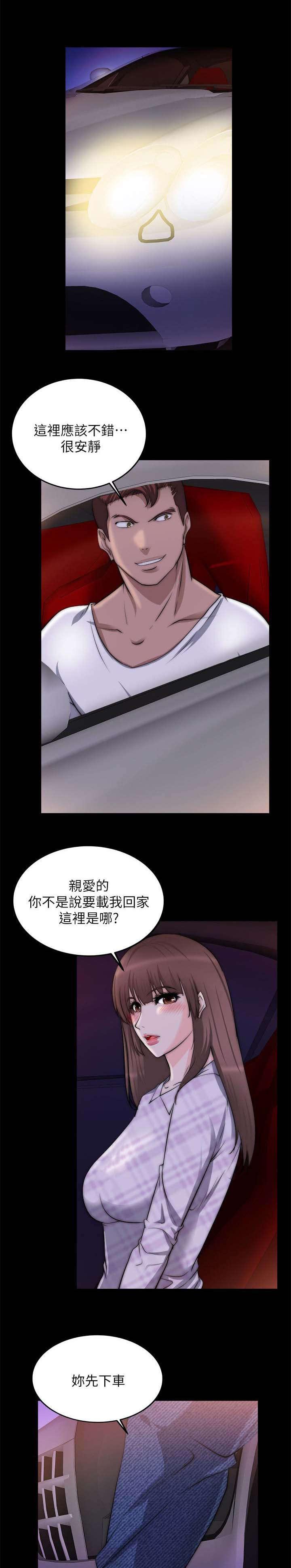 副车韩漫全集-37_无法相信无删减无遮挡章节图片 