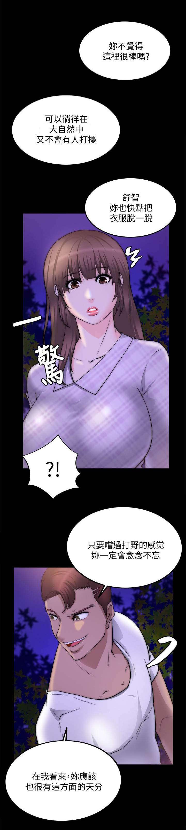 副车韩漫全集-37_无法相信无删减无遮挡章节图片 