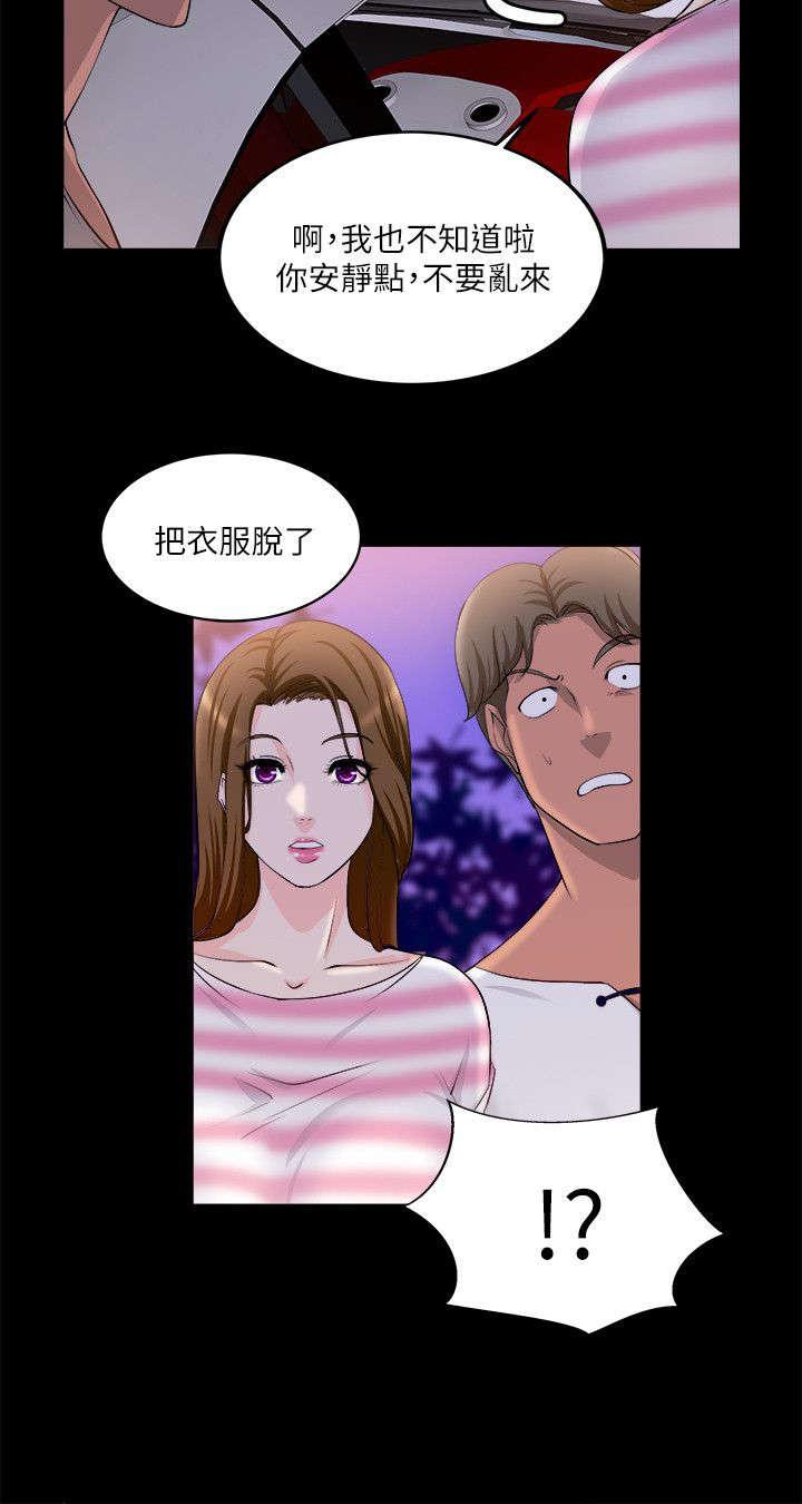 副车韩漫全集-38_延期无删减无遮挡章节图片 