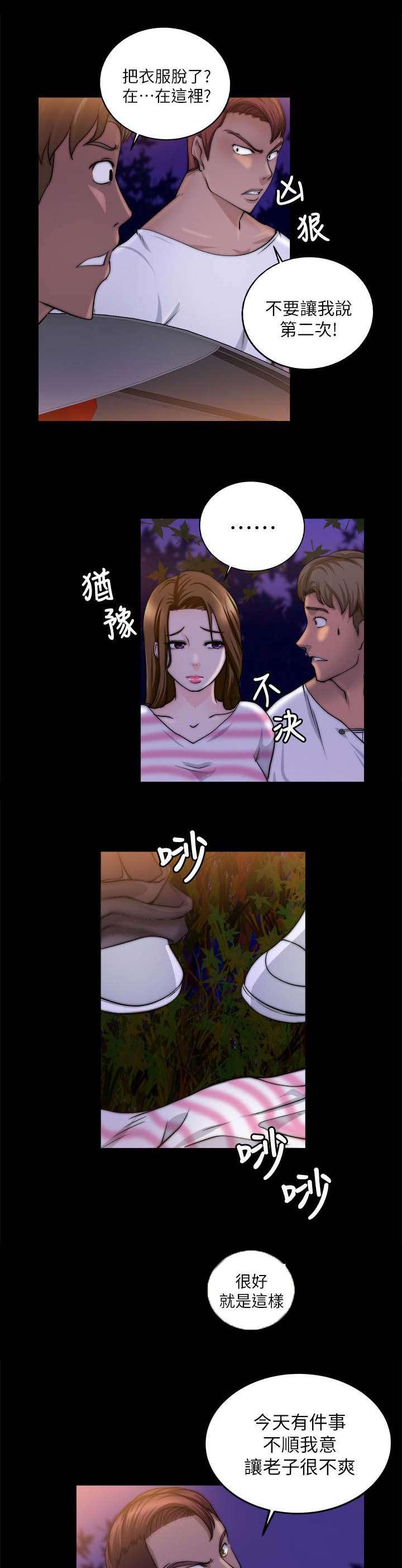 副车韩漫全集-39_谈谈无删减无遮挡章节图片 