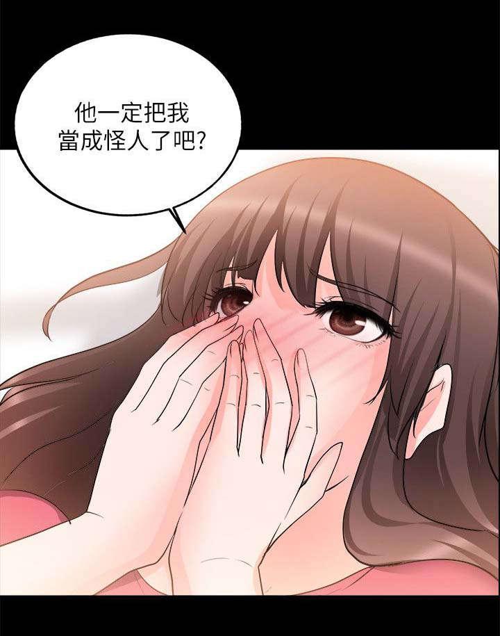 副车韩漫全集-39_谈谈无删减无遮挡章节图片 