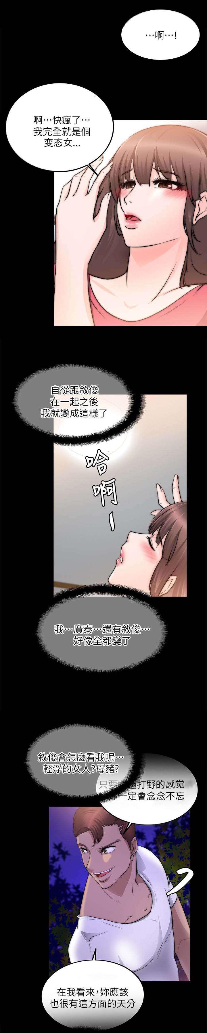 副车韩漫全集-39_谈谈无删减无遮挡章节图片 