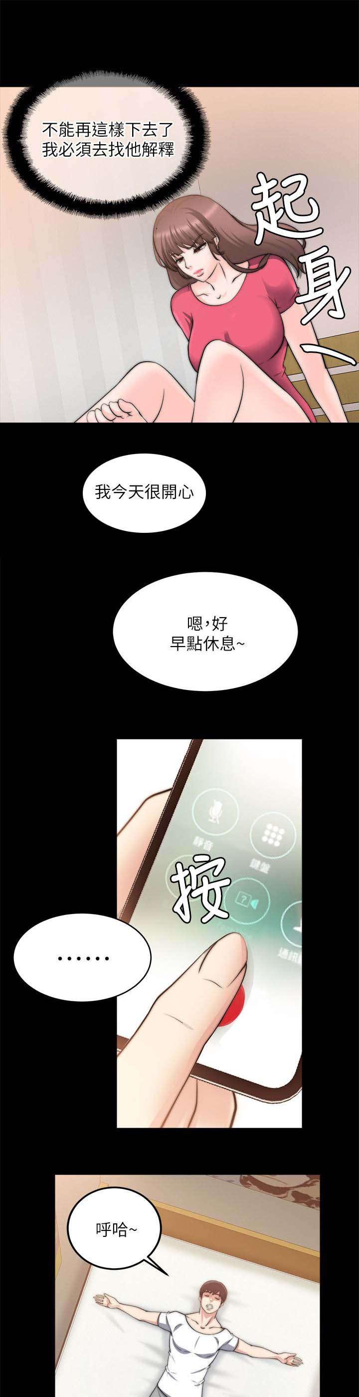 副车韩漫全集-39_谈谈无删减无遮挡章节图片 