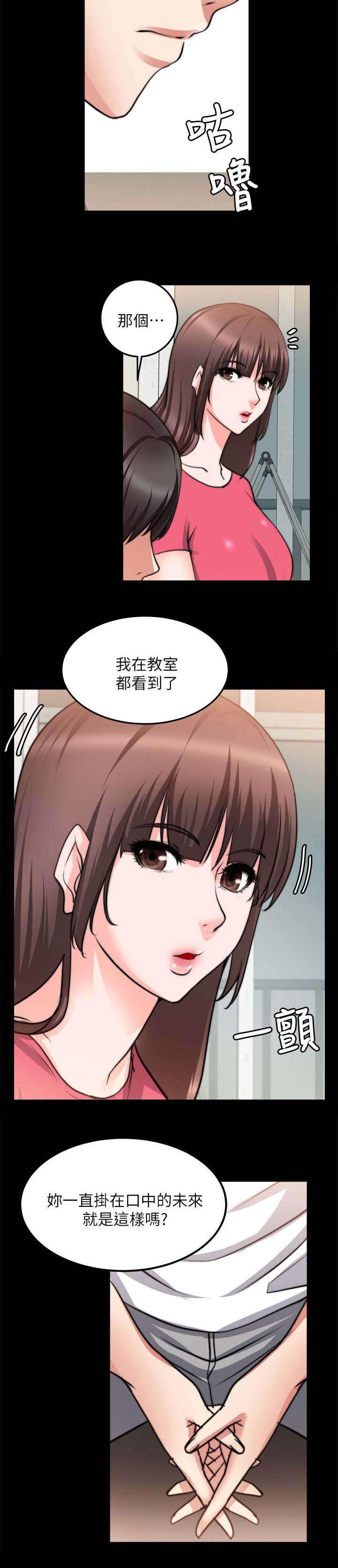 副车韩漫全集-40_对你的感情无删减无遮挡章节图片 