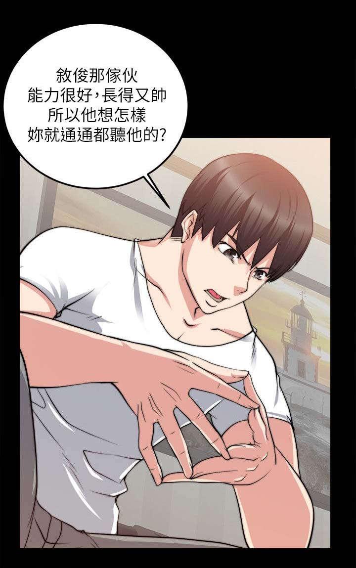副车韩漫全集-40_对你的感情无删减无遮挡章节图片 