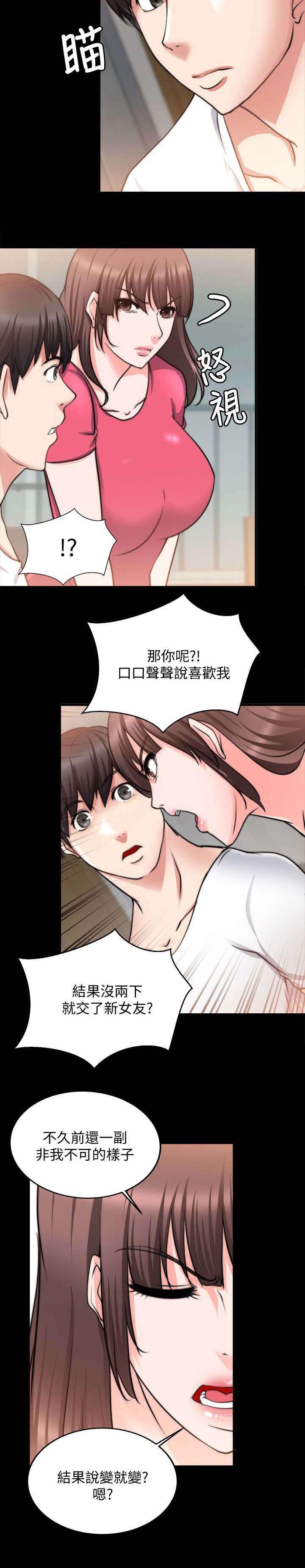 副车韩漫全集-40_对你的感情无删减无遮挡章节图片 