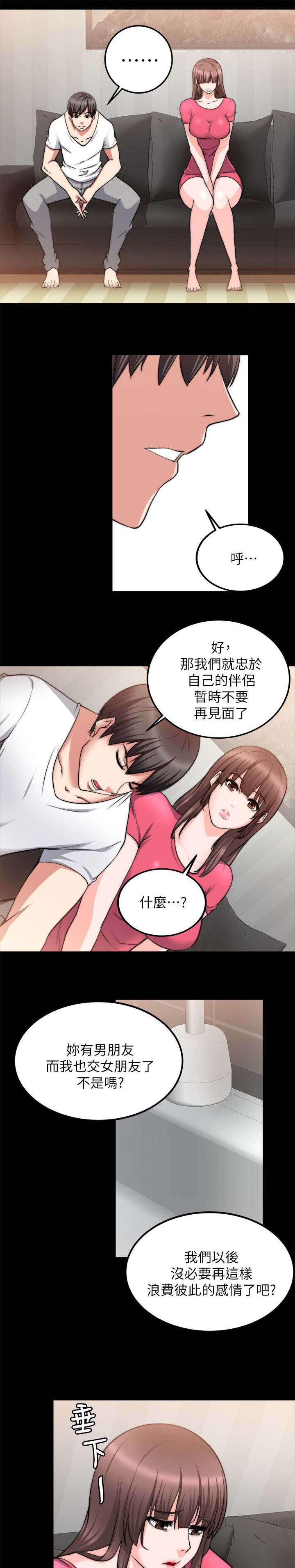 副车韩漫全集-40_对你的感情无删减无遮挡章节图片 