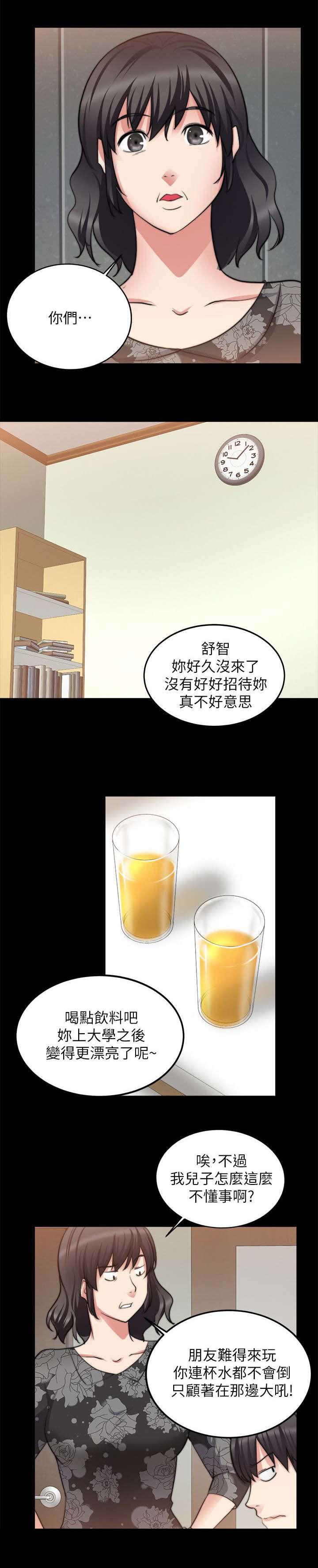 副车韩漫全集-40_对你的感情无删减无遮挡章节图片 