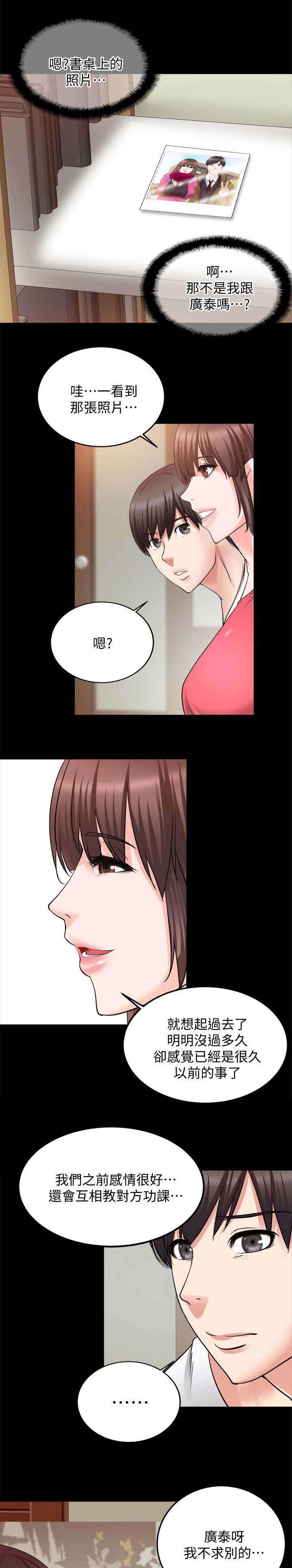 副车韩漫全集-41_前男友无删减无遮挡章节图片 