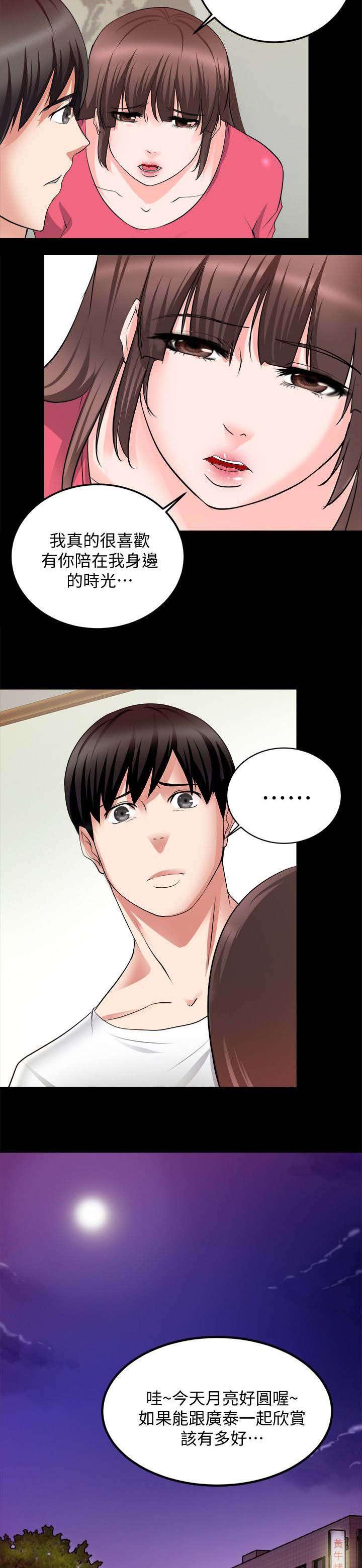 副车韩漫全集-41_前男友无删减无遮挡章节图片 