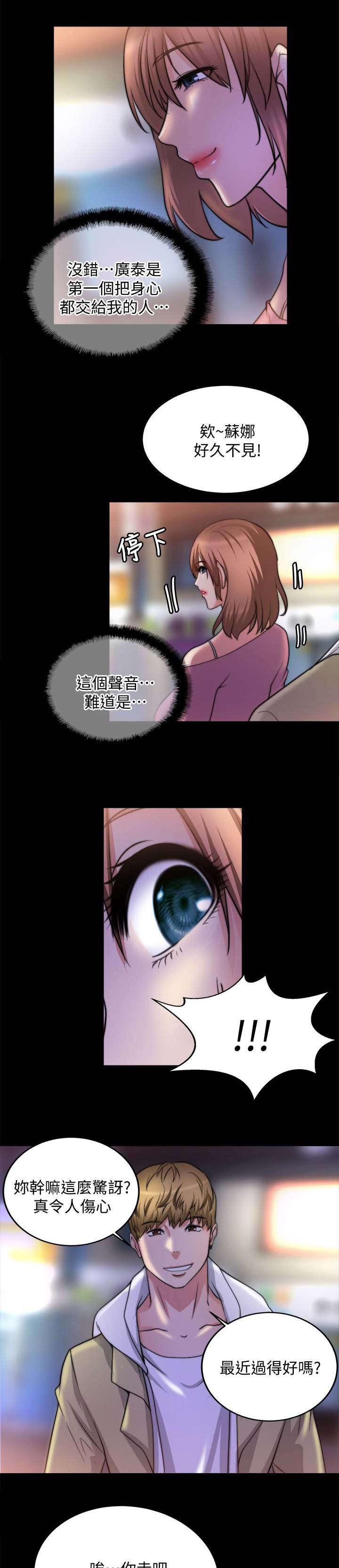 副车韩漫全集-41_前男友无删减无遮挡章节图片 