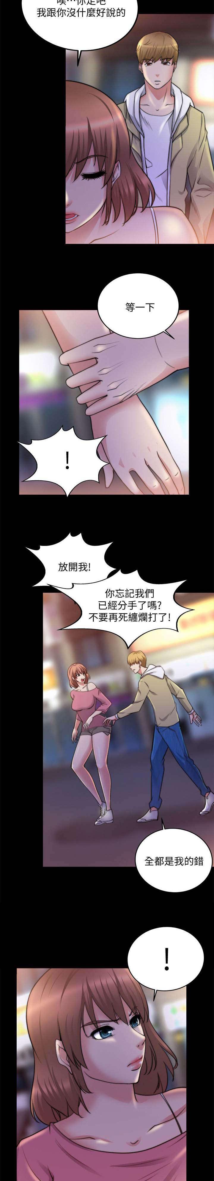 副车韩漫全集-41_前男友无删减无遮挡章节图片 