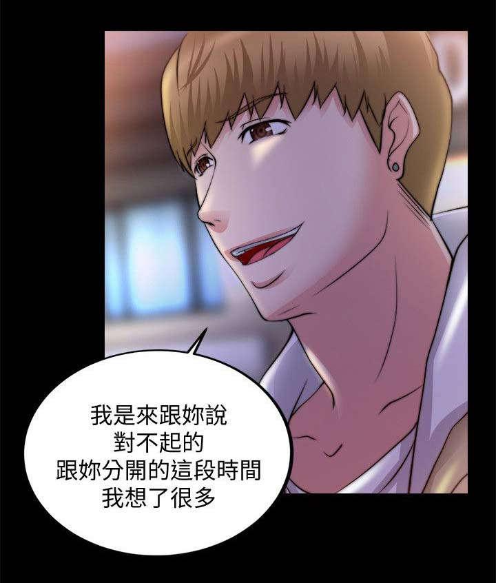 副车韩漫全集-41_前男友无删减无遮挡章节图片 