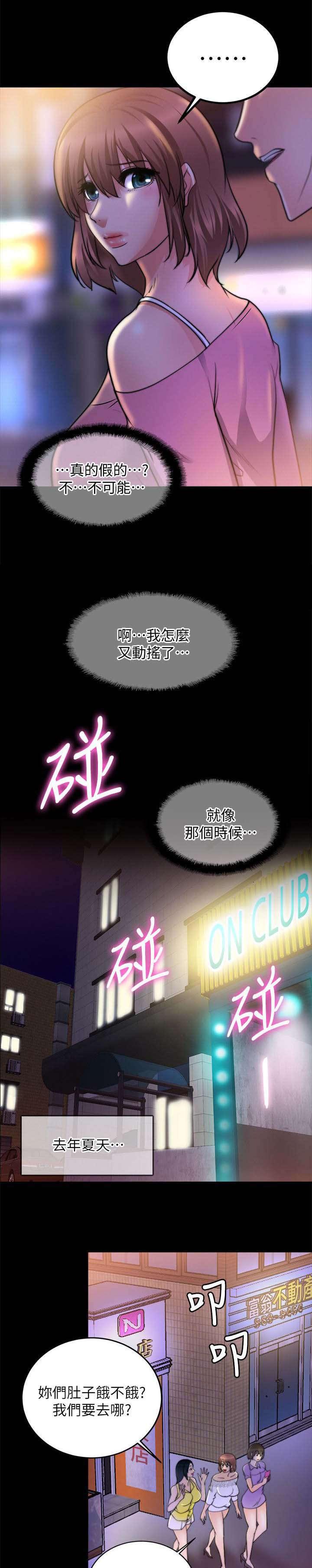 副车韩漫全集-41_前男友无删减无遮挡章节图片 