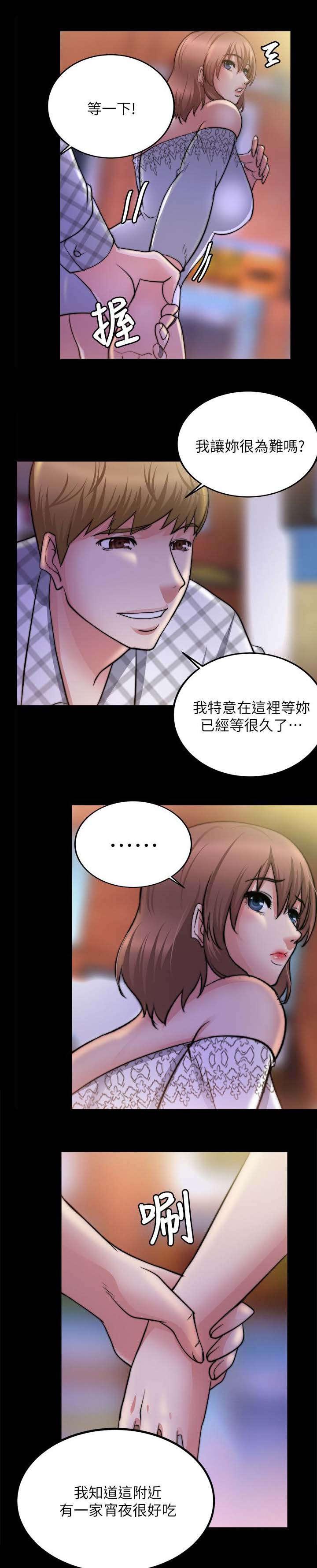 副车韩漫全集-41_前男友无删减无遮挡章节图片 
