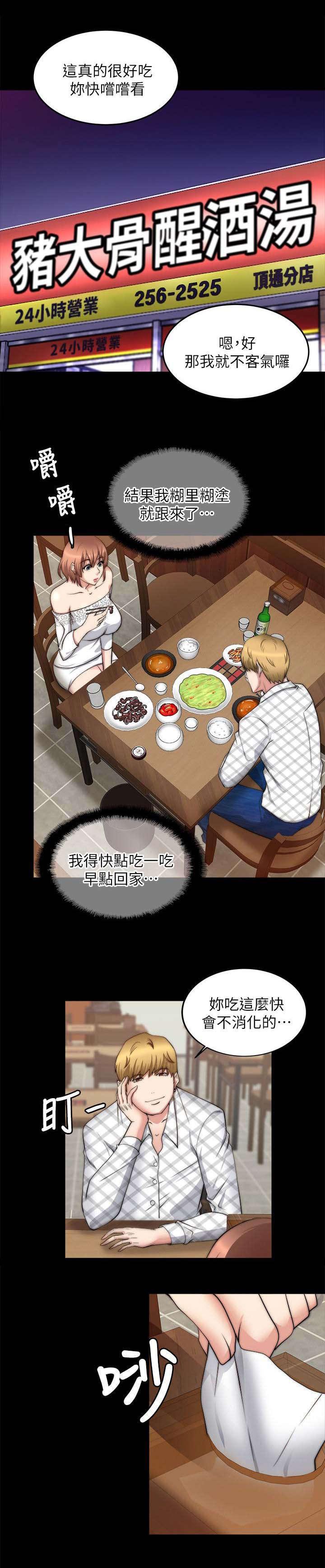 副车韩漫全集-42_抓奸无删减无遮挡章节图片 