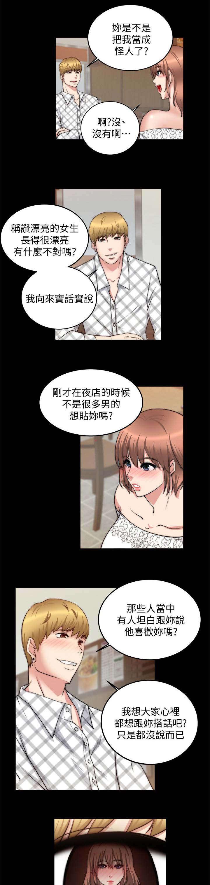 副车韩漫全集-42_抓奸无删减无遮挡章节图片 