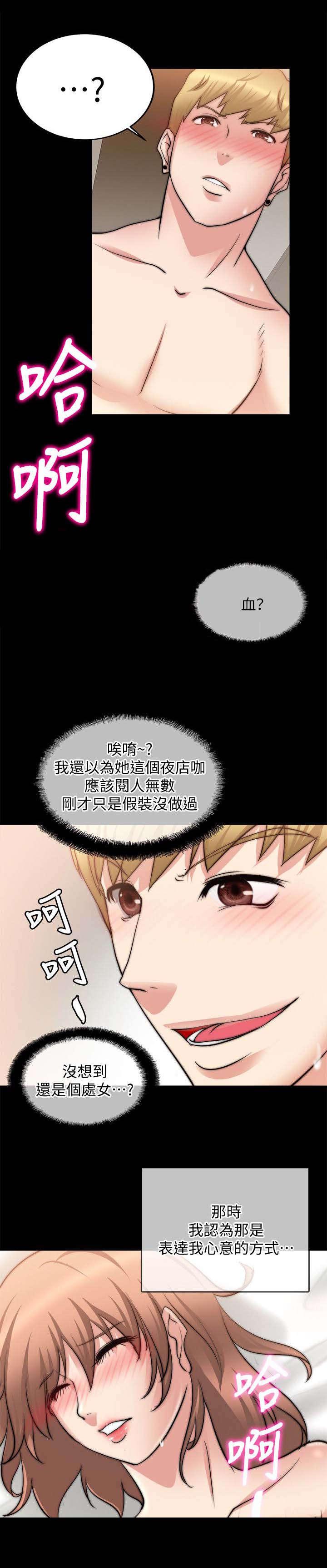 副车韩漫全集-42_抓奸无删减无遮挡章节图片 