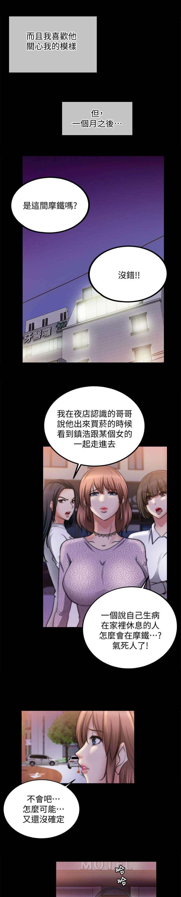 副车韩漫全集-42_抓奸无删减无遮挡章节图片 