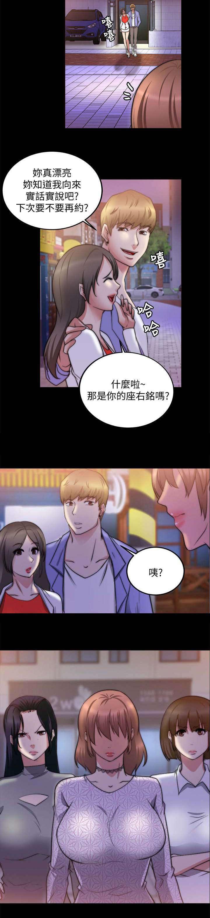 副车韩漫全集-42_抓奸无删减无遮挡章节图片 