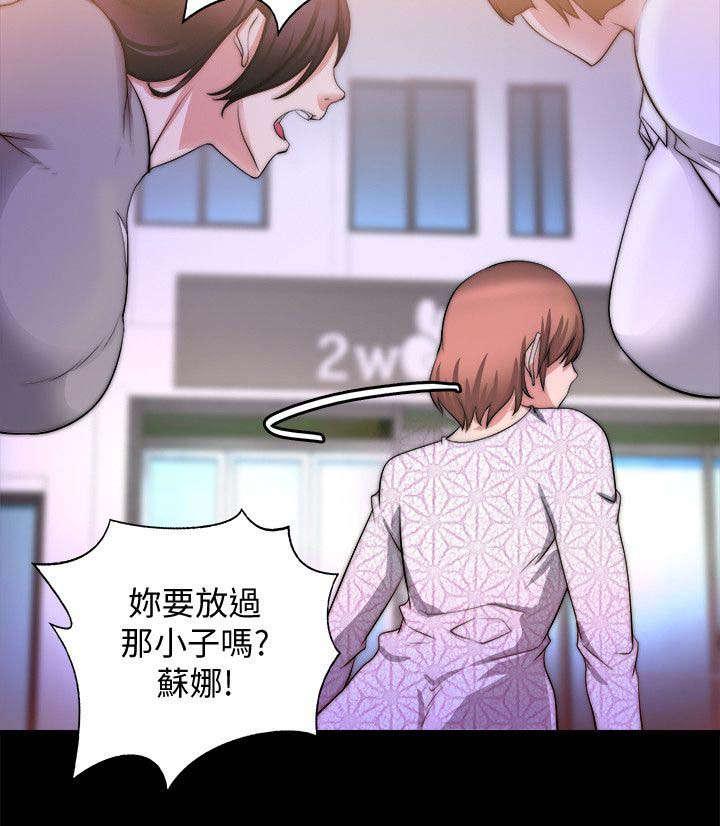 副车韩漫全集-43_电话无删减无遮挡章节图片 