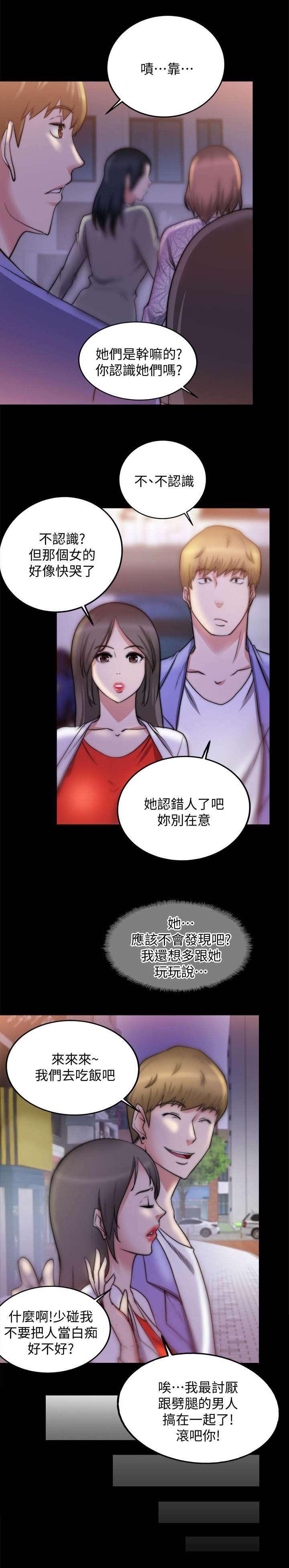 副车韩漫全集-43_电话无删减无遮挡章节图片 