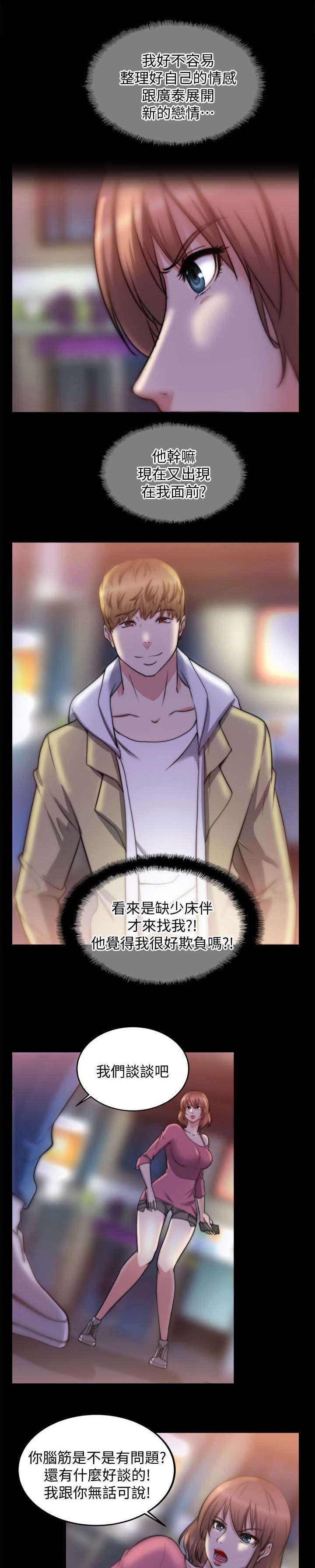 副车韩漫全集-43_电话无删减无遮挡章节图片 