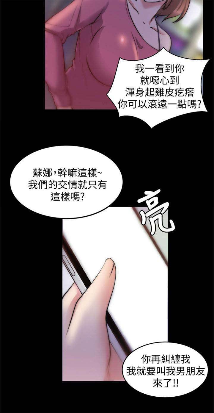 副车韩漫全集-43_电话无删减无遮挡章节图片 