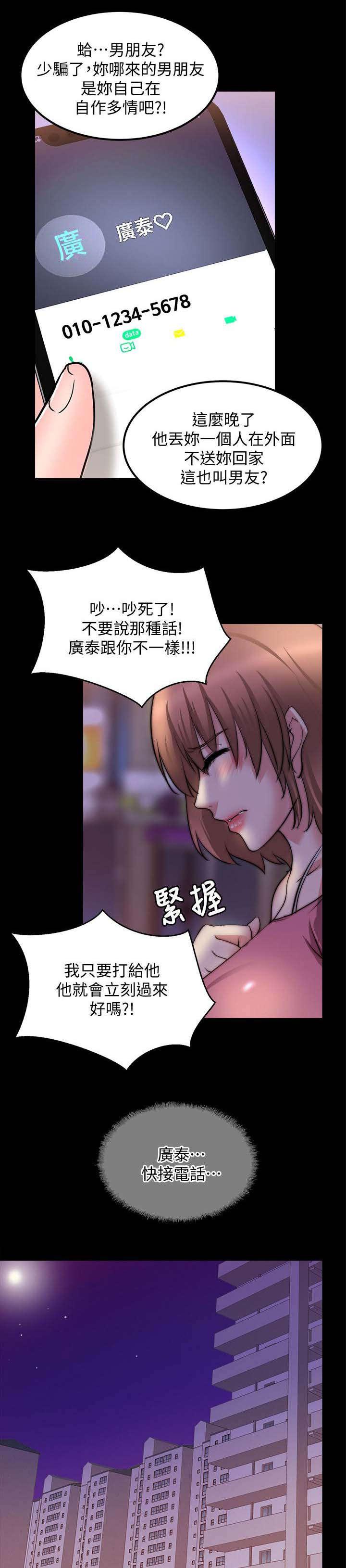 副车韩漫全集-43_电话无删减无遮挡章节图片 