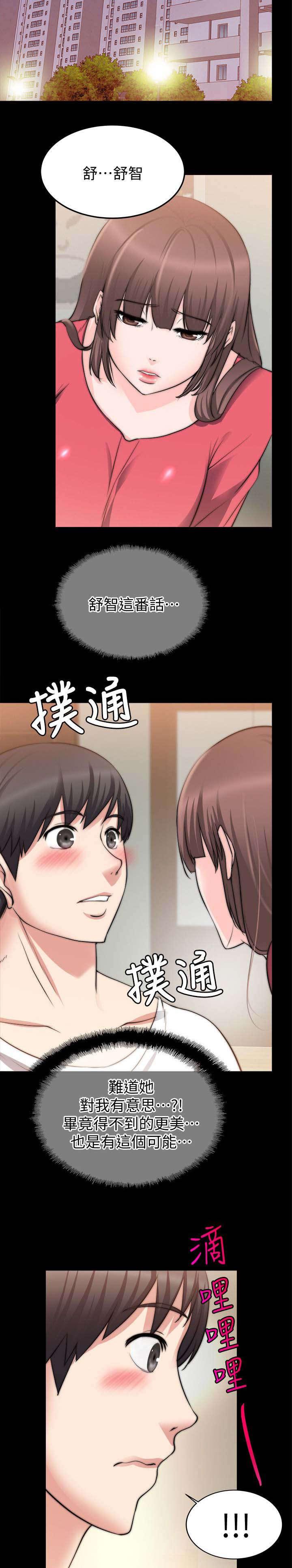 副车韩漫全集-43_电话无删减无遮挡章节图片 