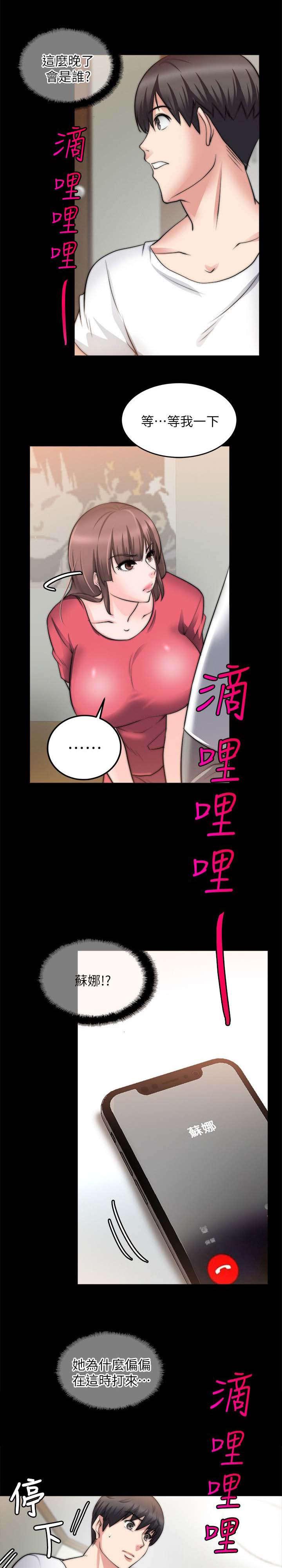 副车韩漫全集-43_电话无删减无遮挡章节图片 