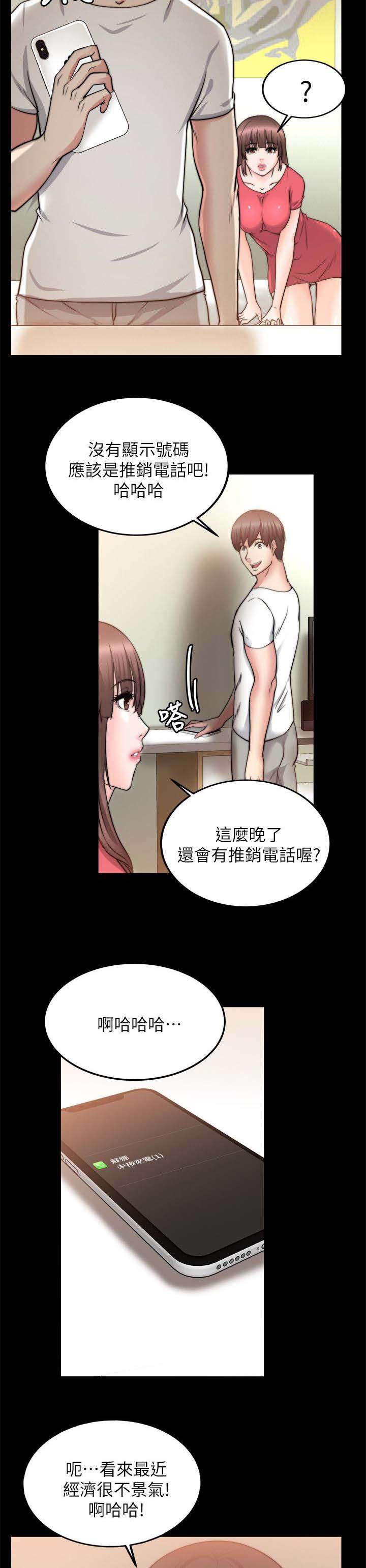 副车韩漫全集-43_电话无删减无遮挡章节图片 
