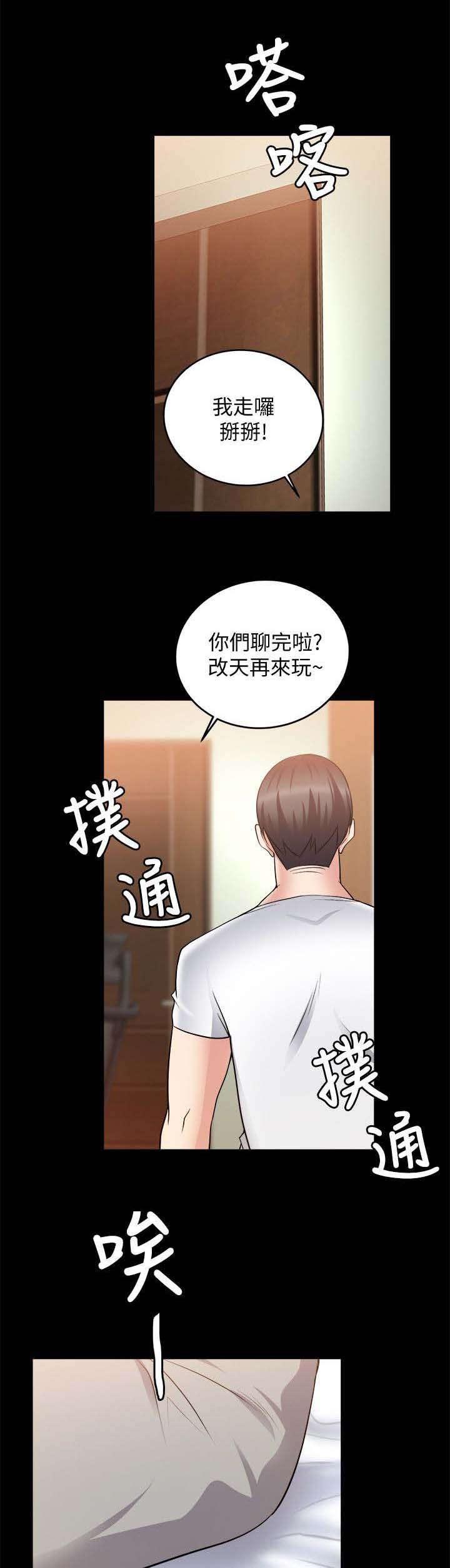 副车韩漫全集-45_回到从前无删减无遮挡章节图片 