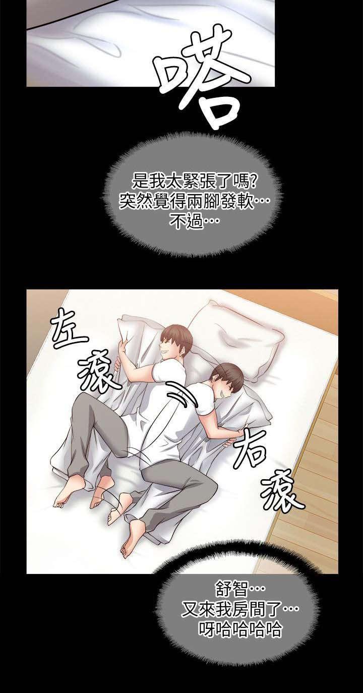 副车韩漫全集-45_回到从前无删减无遮挡章节图片 