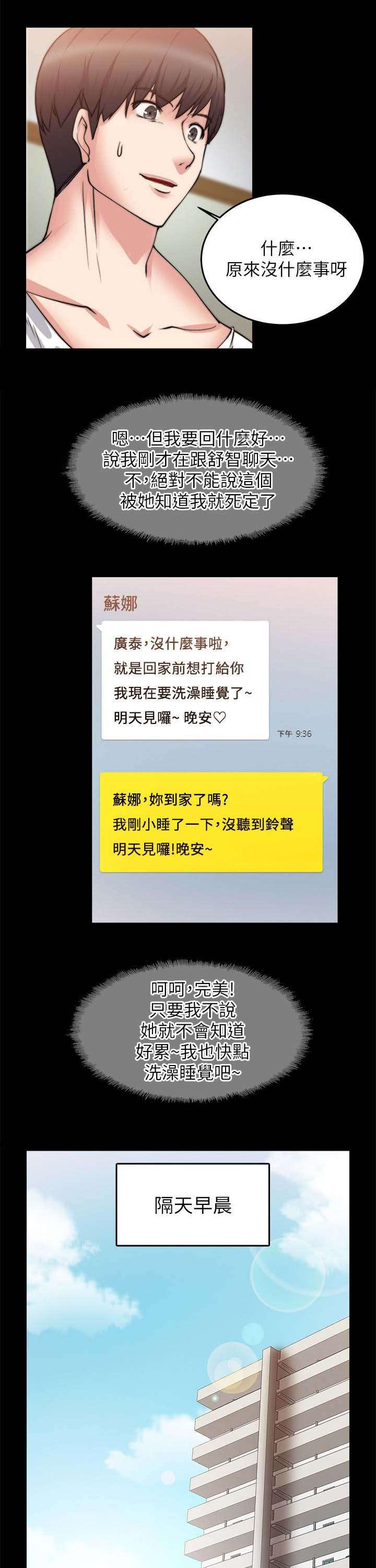 副车韩漫全集-45_回到从前无删减无遮挡章节图片 