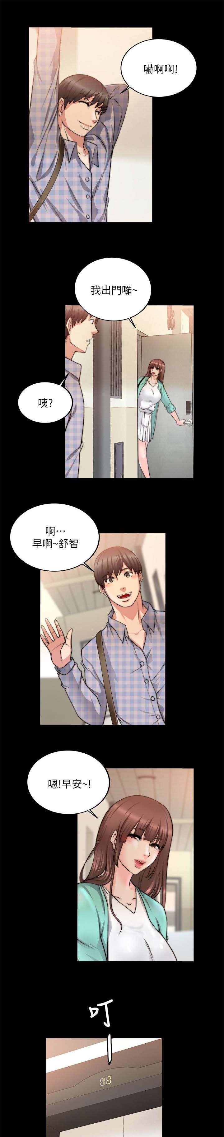 副车韩漫全集-45_回到从前无删减无遮挡章节图片 