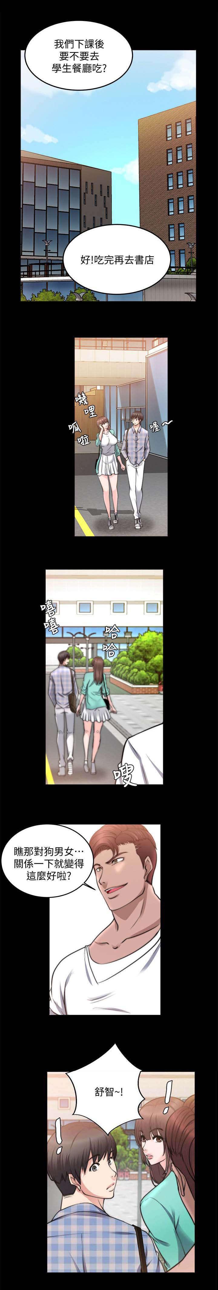 副车韩漫全集-45_回到从前无删减无遮挡章节图片 