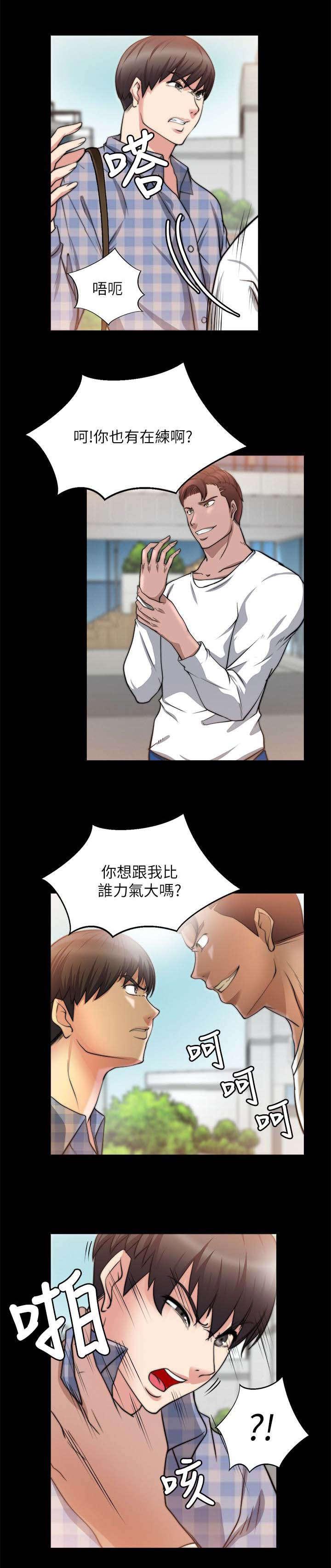 副车韩漫全集-46_怎么赢无删减无遮挡章节图片 