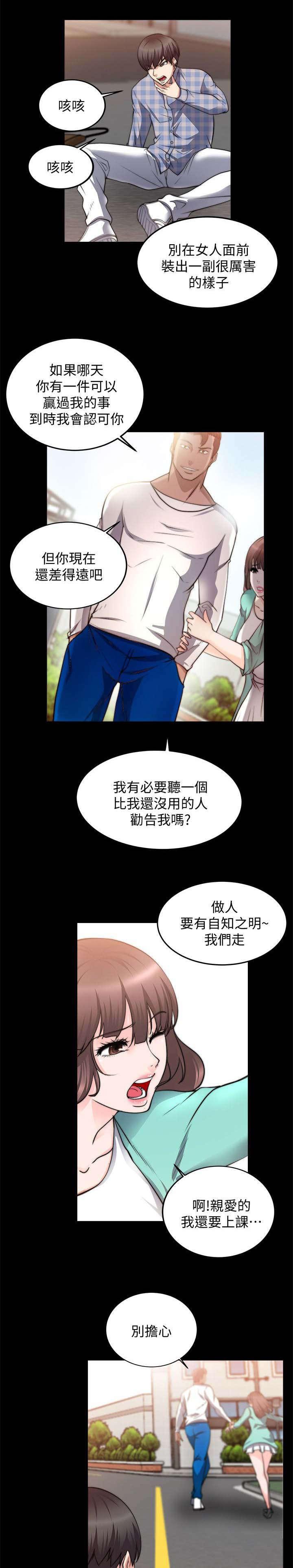 副车韩漫全集-46_怎么赢无删减无遮挡章节图片 