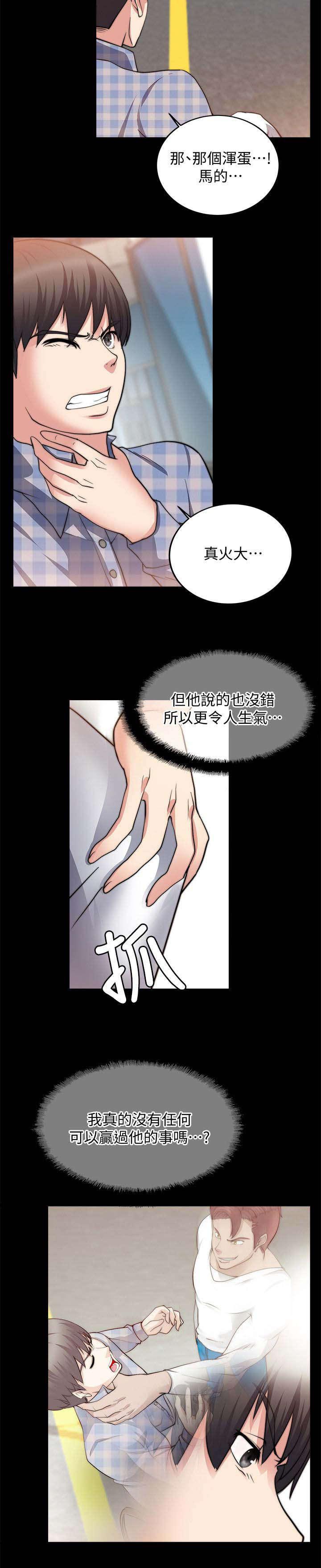 副车韩漫全集-46_怎么赢无删减无遮挡章节图片 