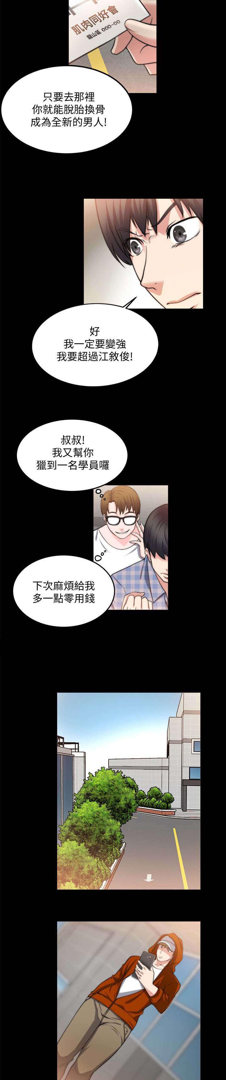 副车韩漫全集-47_没有人可以填补无删减无遮挡章节图片 