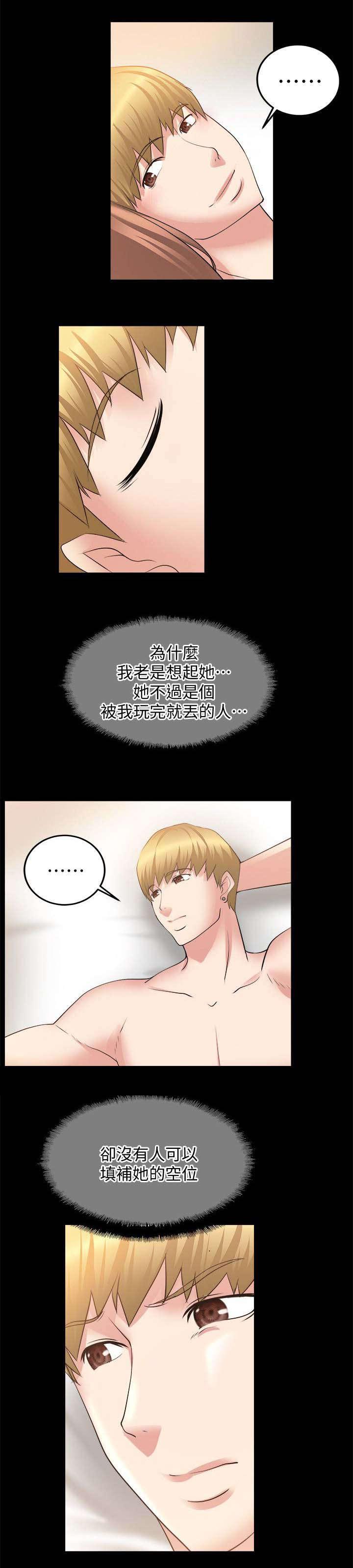 副车韩漫全集-47_没有人可以填补无删减无遮挡章节图片 