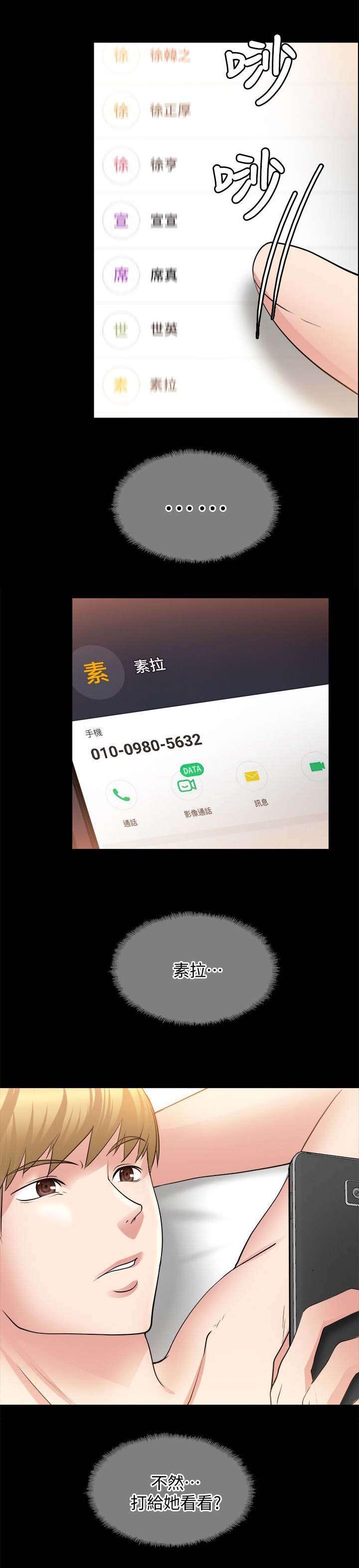 副车韩漫全集-47_没有人可以填补无删减无遮挡章节图片 